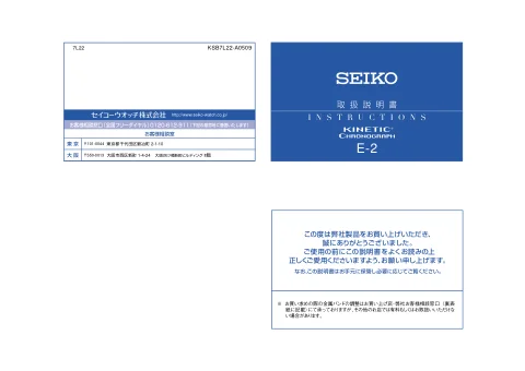 seikoセイコーウオッチ （Kineticchronograph） 7L22